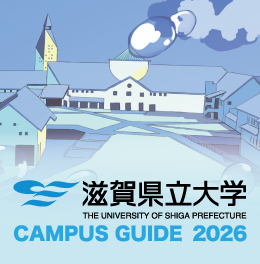 キャンパスガイド2026