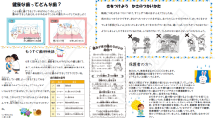 学生が作成した保健だより２.png
