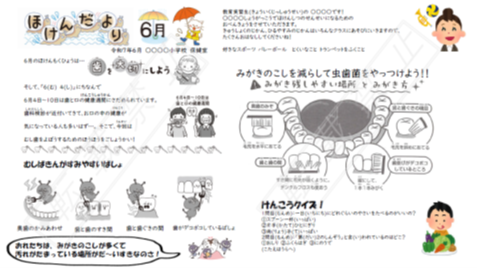 学生が作成した保健だより１.png