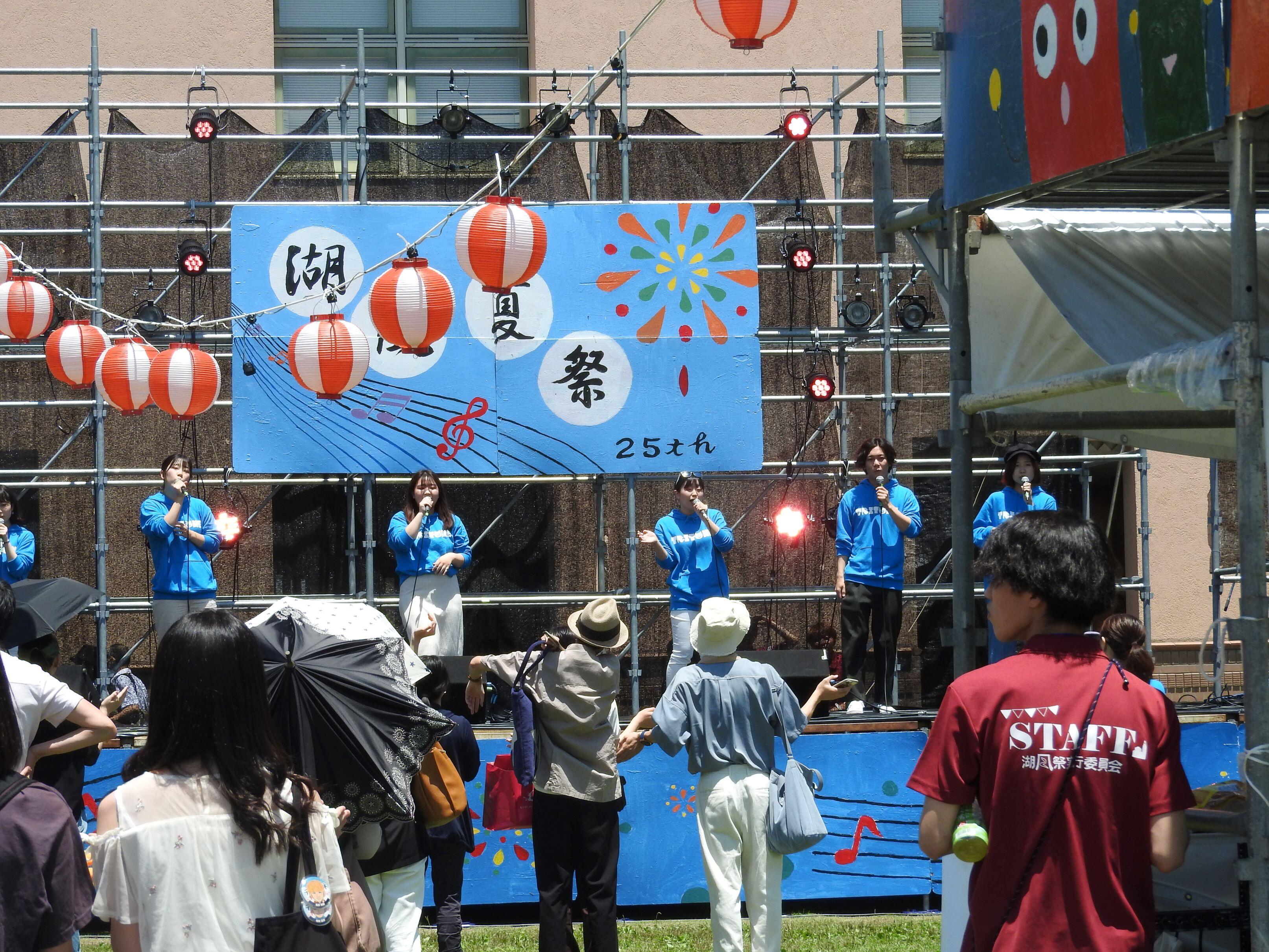 湖風夏祭 ステージ.JPG