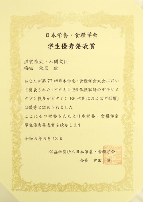 eisyoku_umeda_01 (2).jpg