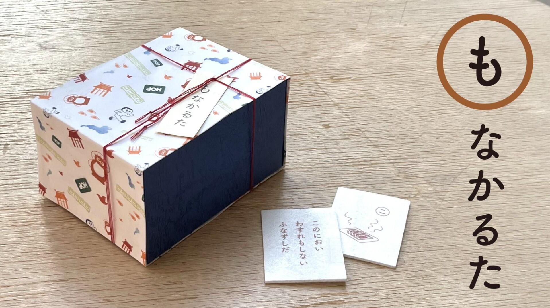 もなかるた.jpg