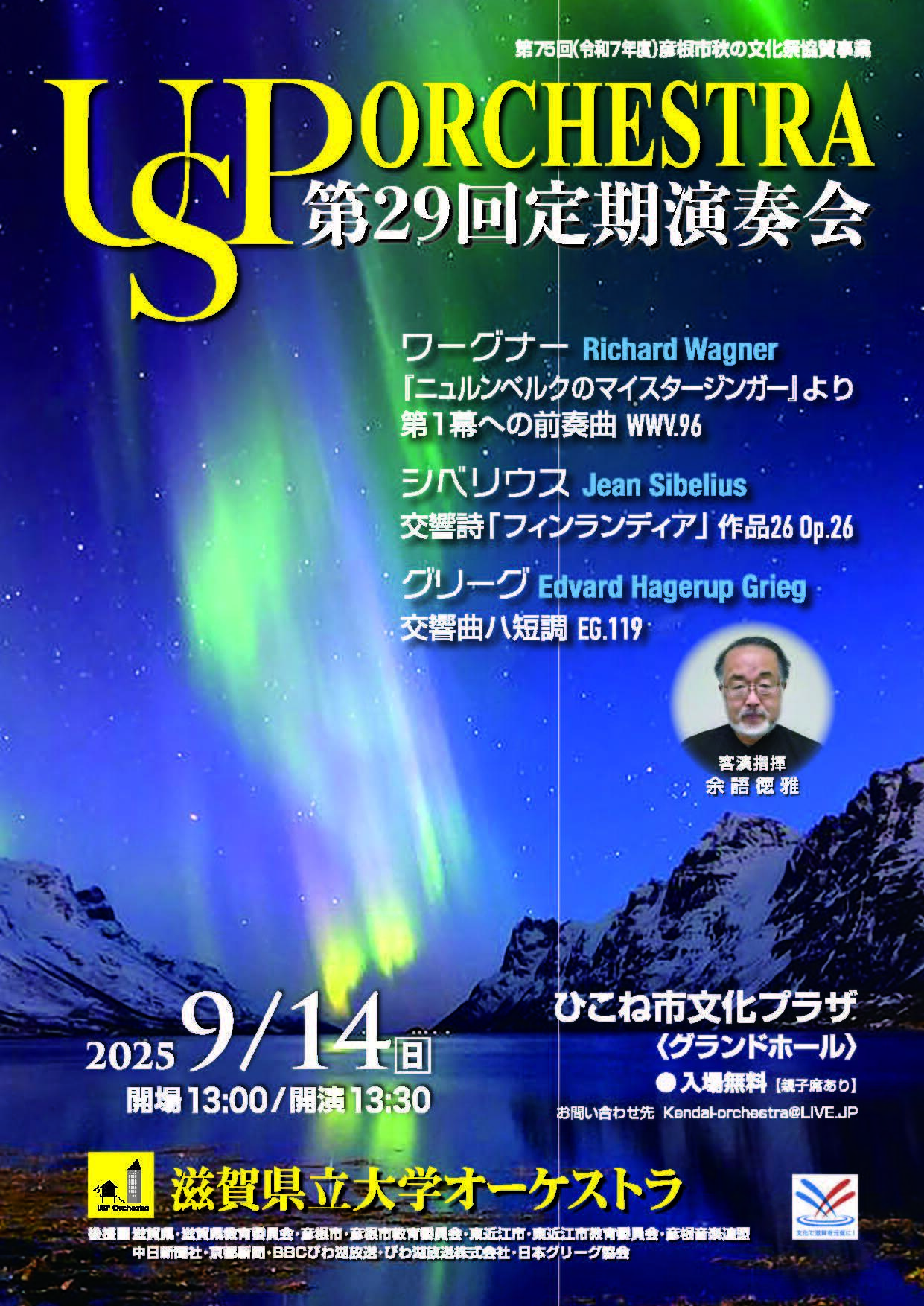 %E3%82%AA%E3%83%BC%E3%82%B1%E3%82%B9%E3%83%88%E3%83%A9R7%E5%AE%9A%E6%9C%9F%E6%BC%94%E5%A5%8F%E4%BC%9A