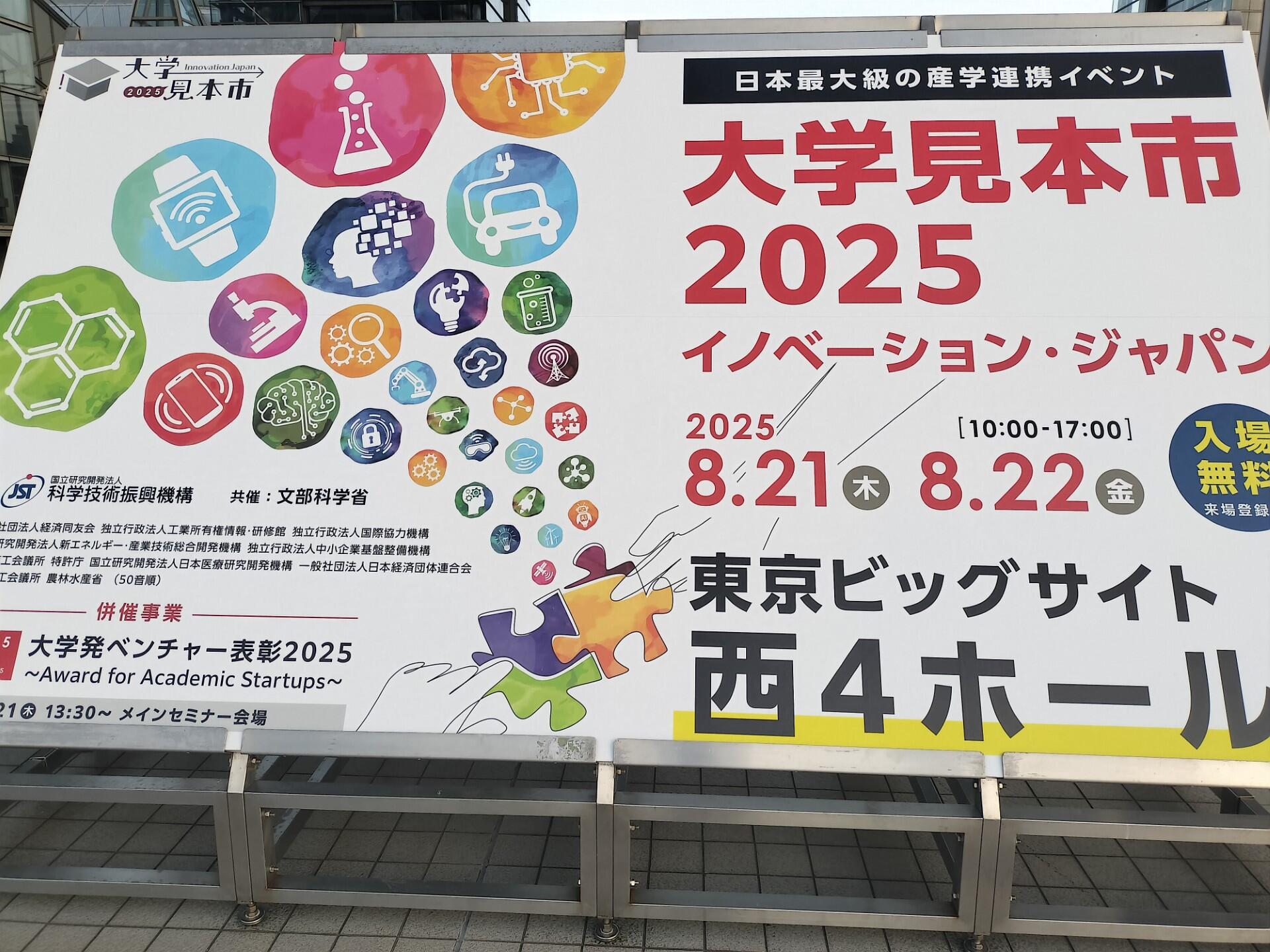 thumbnail_IMG20250821174349