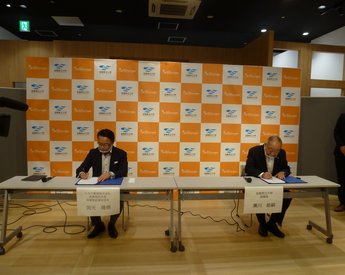 連携協定締結の様子