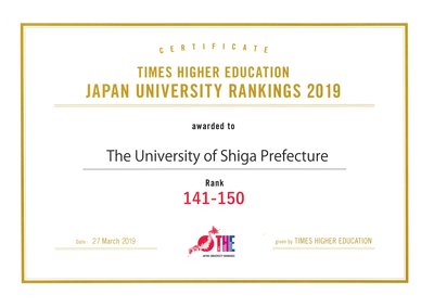 THE世界大学ランキング日本版証明書