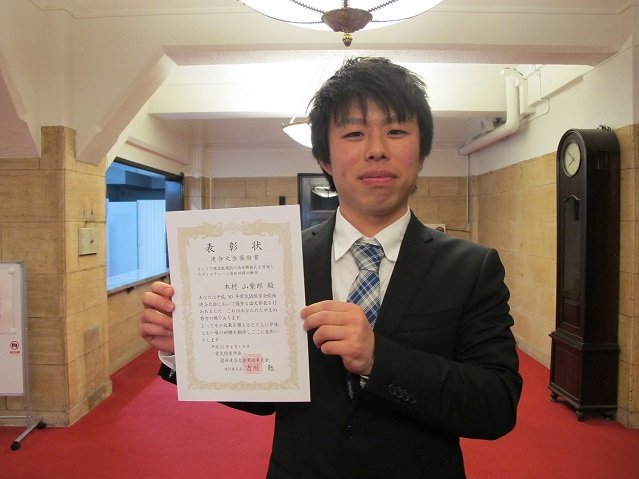 受賞された木村君