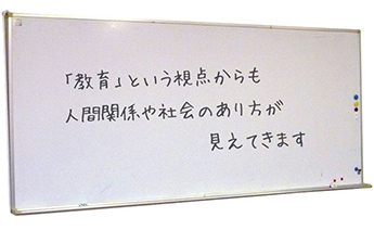 人間関係学科